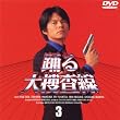 �x���{����(3) [DVD]
