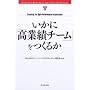 �����Ɂu���Ɛу`�[���v�����邩 (Harvard business review anthology)