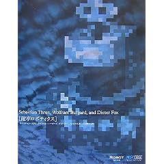�m�����{�e�B�N�X (ROBOT books)