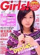 Girls! �A�C�h���g���[�f�B���O�J�[�h��S Vol.17