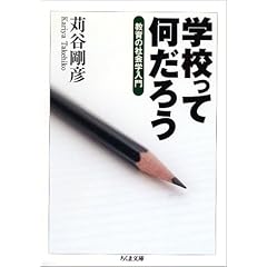 �w�Z���ĉ����낤�\����̎Љ�w���� (�����ܕ���)