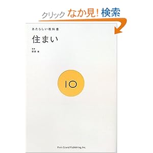 �Z�܂� (�����炵�����ȏ� 10)  