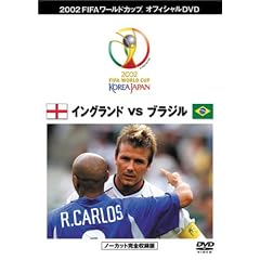 FIFA 2002 ���[���h�J�b�v �I�t�B�V����DVD �x�X�g�}�b�` 3 (�C���O�����hvs�u���W��)