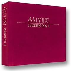 DVD 最遊記プレミアムボックス 第2巻
