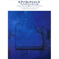 �s�A�m�R���N�V�����Y FINAL FANTASY VII CD���S�}�b�`���O�ȏW (�s�A�m�E�\��)