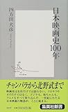 ���{�f��j100�N (�W�p�АV��)