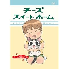 �`�[�Y�X�C�[�g�z�[�� -�`�[�A�a�@�ɂ���- <�ʏ��> [DVD]