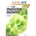 ����Ŋ���Photoshop Elements6