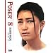 Poser 8 �K�C�h�u�b�N