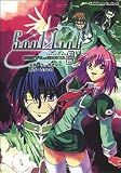 [Book]今ノ夜 きよし Soul Link SignalCode:0 (カドカワコミックスAエース)