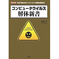 �R���s���[�^�E�C���X��̐V�� (I�EO BOOKS)