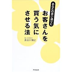 ���Ȃ��̎v���ʂ�ɂ��q������u�����C�v�ɂ�����@ (DO BOOKS)