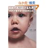 ���R�ł��葱���邽�߂� 20��Ŏ̂Ă�ׂ�50�̂��� (Sanctuary books)
