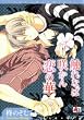 �G��Ȃ΍炩����̉� (�A�N�A�R�~�b�N�X) (�I�[�N���R�~�b�N�X)