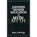 Japanese Higher Education As Myth