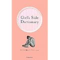 Girl�fs Side Dictionary�\���̎q���ǂރ��u�e�N�j�b�N