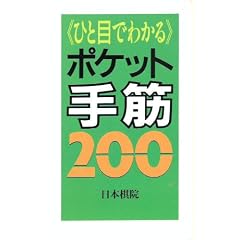 �ЂƖڂł킩��|�P�b�g���200
