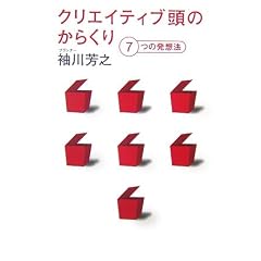 �N���G�C�e�B�u���̂��炭��\7�̔��z�@