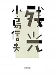 �c�� (�V������)