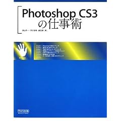 Photoshop CS3�̎d���p
