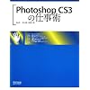 Photoshop CS3�̎d���p