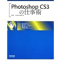Photoshop CS3�̎d���p