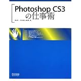 Photoshop CS3�̎d���p�|�R ����ɂ��