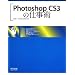 Photoshop CS3�̎d���p