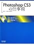 Photoshop CS3�̎d���p
