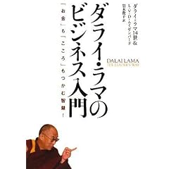 �_���C�E���}�̃r�W�l�X���� �u�����v���u������v�����ޒq�d!