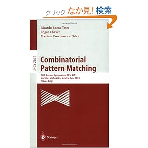 【クリックでお店のこの商品のページへ】Combinatorial Pattern Matching: 14th Annual Symposium, CPM 2003, Morelia, Michoacan, Mexico, June 25-27, 2003, Proceedings (Lecture Notes in Computer Science): Ricardo Baeza-Yates, Edgar Chavez, Maxime Crochemore: 洋書