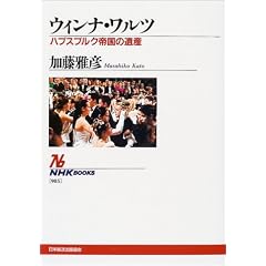 �E�B���i�E�����c ~�n�v�X�u���O�鍑�̈�Y (NHK�u�b�N�X)