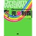 Dreamweaver8 ���S���e�p�[�t�F�N�g Win/Mac�Ή�