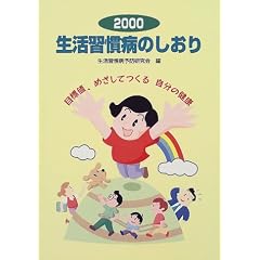 �����K���a�̂�����q2000�r