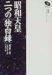 ���a�V�c��́u�Ɣ��^�v (NHK�X�y�V�����Z���N�V����)
