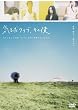 �C���N���u�A���̌� [DVD]