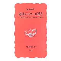�������X���[�͏΂��\�u�ڗ�ȃW���b�v�v�O���[�g���� (��g�V�� �V�Ԕ� (982))