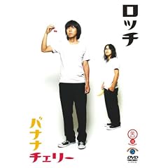 �΍��V���[�Y ���b�` �u�o�i�i�`�F���[�v [DVD]