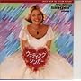 ウェディング・シンガー(1)