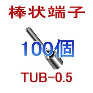 【クリックで詳細表示】JST 裸圧着棒状端子(棒端子) TUBシリーズ TUB-0.5 100個 日本圧着端子製造 (日圧) NN： 家電・カメラ