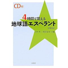 4���ԂŊo����n����G�X�y�����g CD�t