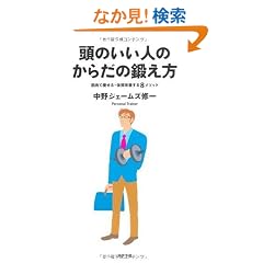 ���̂����l�̂��炾�̒b���� �ؓ��ő�����E�̎����P����8���\�b�h