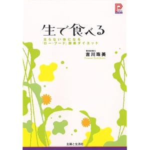 ���ŐH�ׂ�\����Ȃ��̂ɂȂ�u���[�E�t�[�h�v�y�f�_�C�G�b�g (�v���`�iBOOKS)