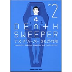 �f�X�E�X�E�B�[�p�[ 2 (KADOKAWA CHARGE COMICS 2-2)
