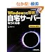 Windows�ōŋ�����T�[�o�[������{ Vista & XP�Ή�