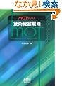 �Z�p�o�c�헪 (MOT�V���[�Y)
