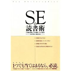 SE�̓Ǐ��p�\�u�{����ǂށv�͂𖁂�10�̓N�w