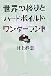 ���E�̏I��ƃn�[�h�{�C���h�E�����_�[�����h