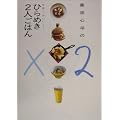 �I���S���̎葁���A��������!�Ђ�߂�2�l���͂�