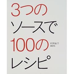 3�̃\�[�X��100�̃��V�s (�u�k�Ђ̂�����BOOK)